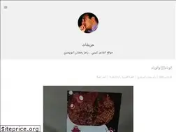Sites similar to ramez-enwesri.com