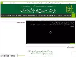 Sites similar to ramezan.com