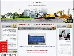 Sites similar to ramin-aminzade.blogfa.com