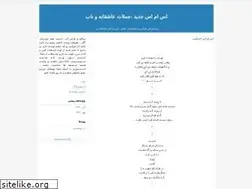 Sites similar to ramin68r68s.blogfa.com