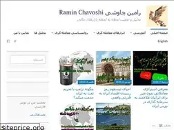 Sites similar to raminchavoshifinance.wordpress.com