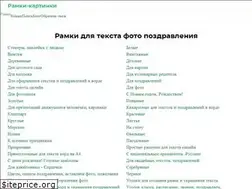 Sites similar to ramki-kartinki.ru