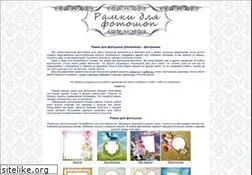 Sites similar to ramki-photoshop.ru