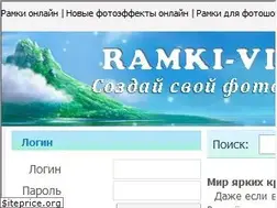 Sites similar to ramki-vip.ru