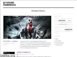 Sites similar to rammfan.ru