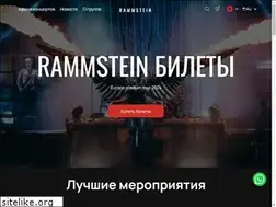 Sites similar to rammstein.com.ru