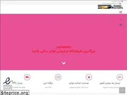 Sites similar to ramomotors.com
