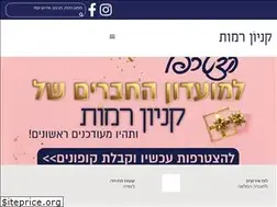 Sites similar to ramot-mall.co.il