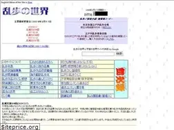 Sites similar to rampo-world.com