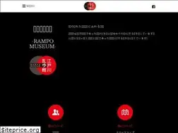 Sites similar to rampomuseum.com