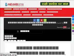 Sites similar to ramrosandesh.com