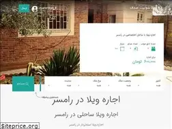 Sites similar to ramsar-villa.ir