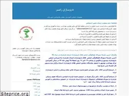 Sites similar to ramsarpharm.blogfa.com