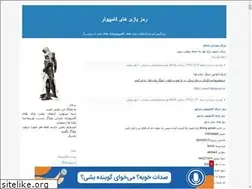 Sites similar to ramzbazy.blogfa.com