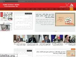 Sites similar to ramzgoshanews.ir