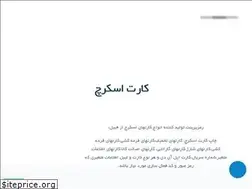 Sites similar to ramzprint.ir