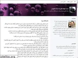 Sites similar to ranandegan.blogsky.com