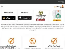 Sites similar to ranandehsho.ir