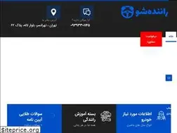 Sites similar to ranandesho.com