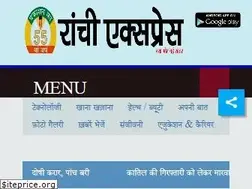 Sites similar to ranchiexpress.com