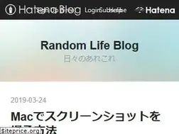 Sites similar to randamlife.hatenablog.com