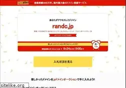 Sites similar to randc.jp