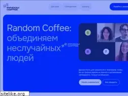 Sites similar to random-coffee.ru