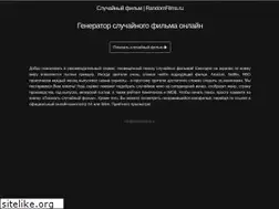 Sites similar to randomfilms.ru