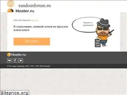 Sites similar to randomforum.ru