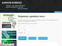 Sites similar to randomnumbers.ru