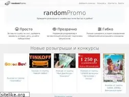 Sites similar to randompromo.ru