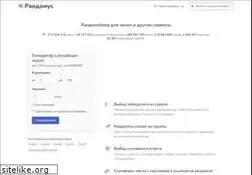 Sites similar to randomus.ru