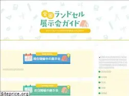 Sites similar to randoseru-choice.com