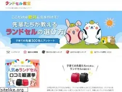 Sites similar to randoseru-kyousitsu.com