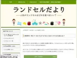 Sites similar to randoseru-otayori.com