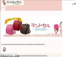 Sites similar to randoseru-town.com