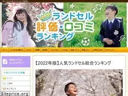 Sites similar to randoseru.co.jp