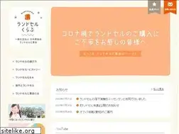 Sites similar to randoseru.gr.jp