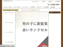 Sites similar to randoseru.tokyo