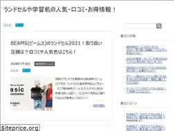 Sites similar to randoseru.xyz