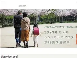 Sites similar to randsel.jp