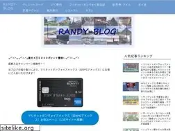 Sites similar to randy-blog.com