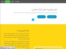 Sites similar to rang-estakhri.com