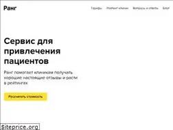 Sites similar to rang.ai