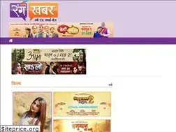 Sites similar to rangakhabar.com
