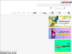 Sites similar to rangarangbirdtoys.com