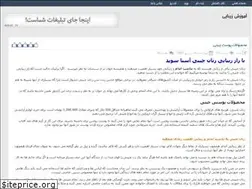 Sites similar to rangdonehshop.rozblog.com