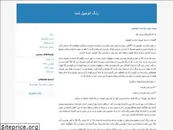 Sites similar to rangealipour.blogfa.com