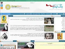 Sites similar to rangeiman.ir