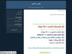 Sites similar to rangesakhteman.blogfa.com